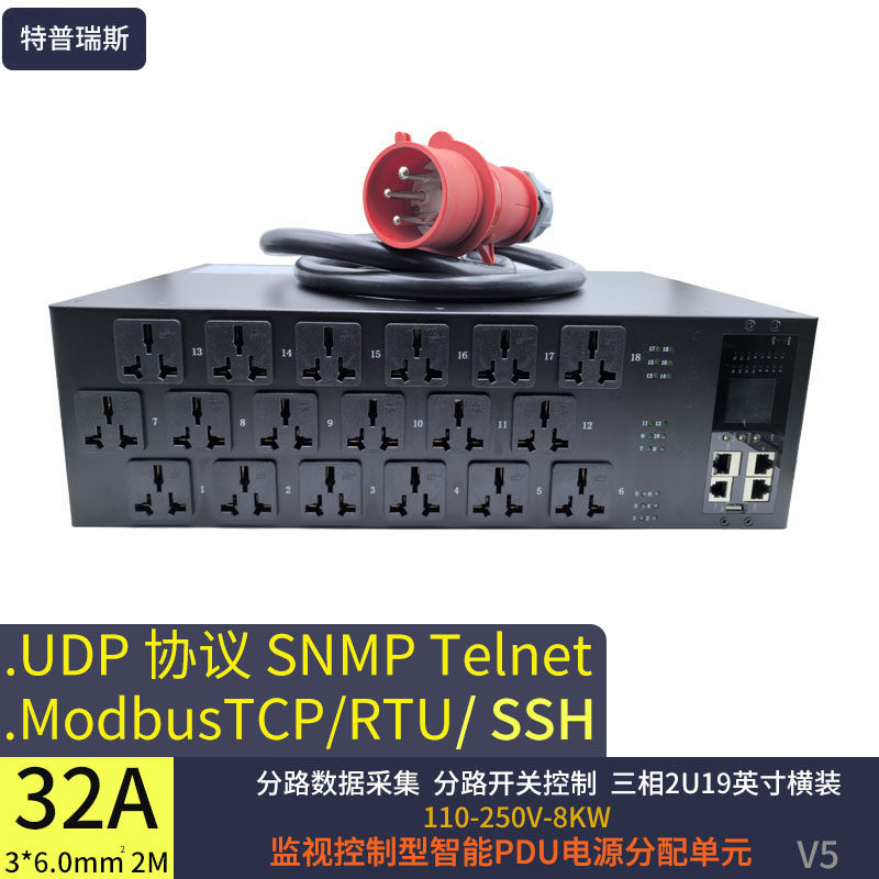特普瑞斯智能PDU插座大功率