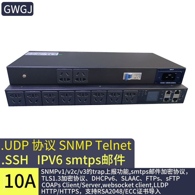 SSH、telnet、snmp、ipv6