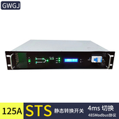 大功率双路输入静态切换开关STS自动电源切换市电UPS63A100A125A