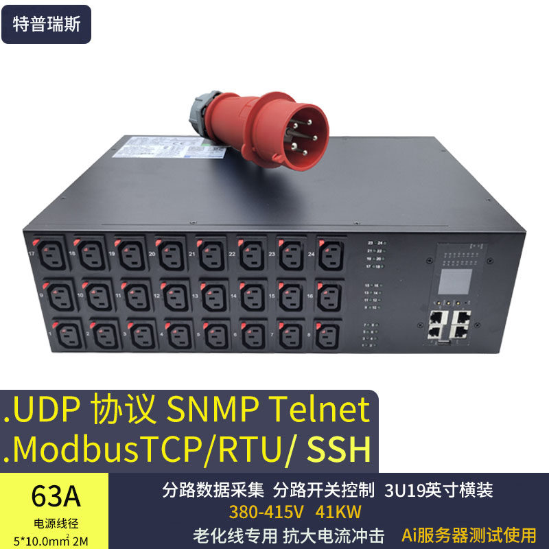 特普瑞斯大功率Ai服务器老化