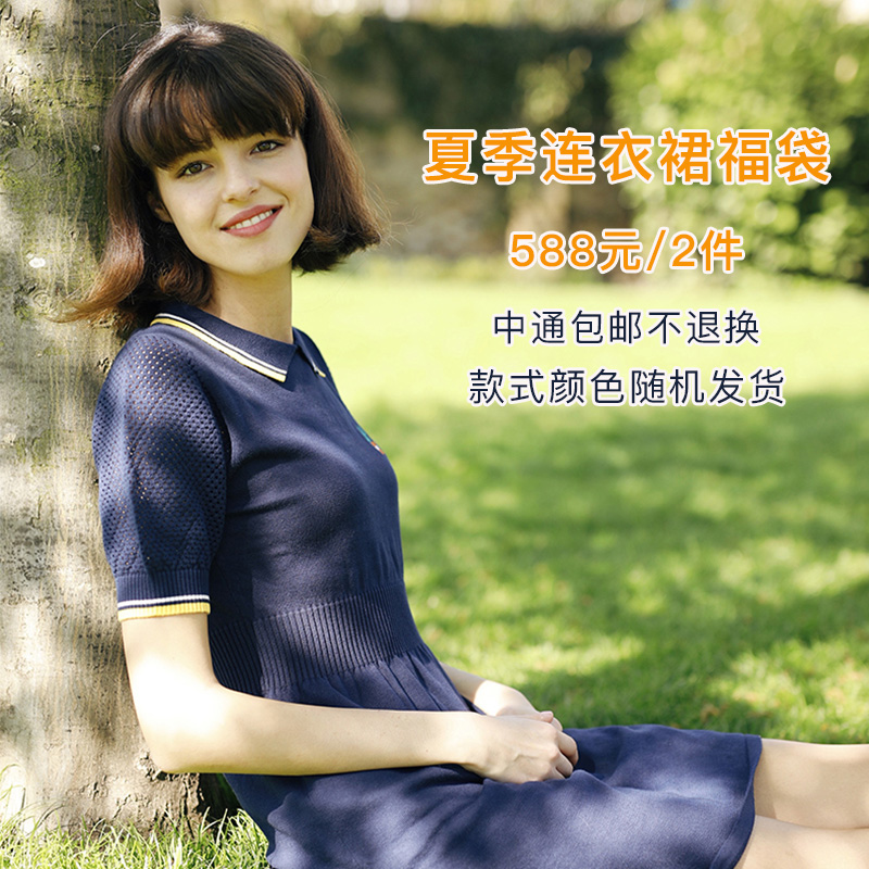 MP夏季连衣裙礼包588元/2件
