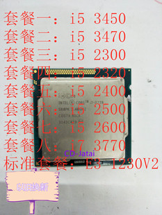 INTER E3 1230 V2 i5 3450 3470 2320 23002400 i7 3700系列 CPU