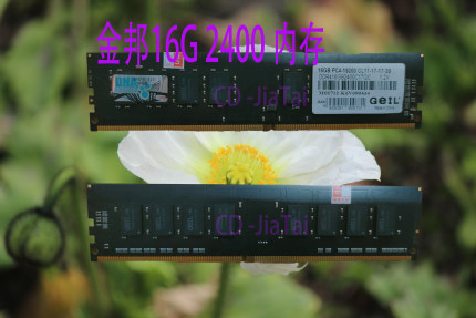 金邦/GEIL DDR4 8G 2400 16G 2400台式机电脑内存 单条