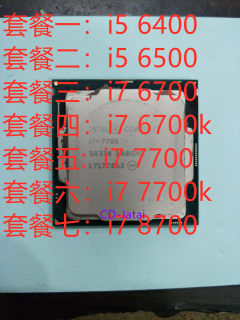 Inter/英特儿 i5-6400 i5 6500 6700K 7700K 8700台式机专用CPU