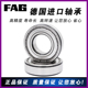 6801 6805 6802 FAG德国进口高速轴承6800 6803 6804 6806 6807RZ