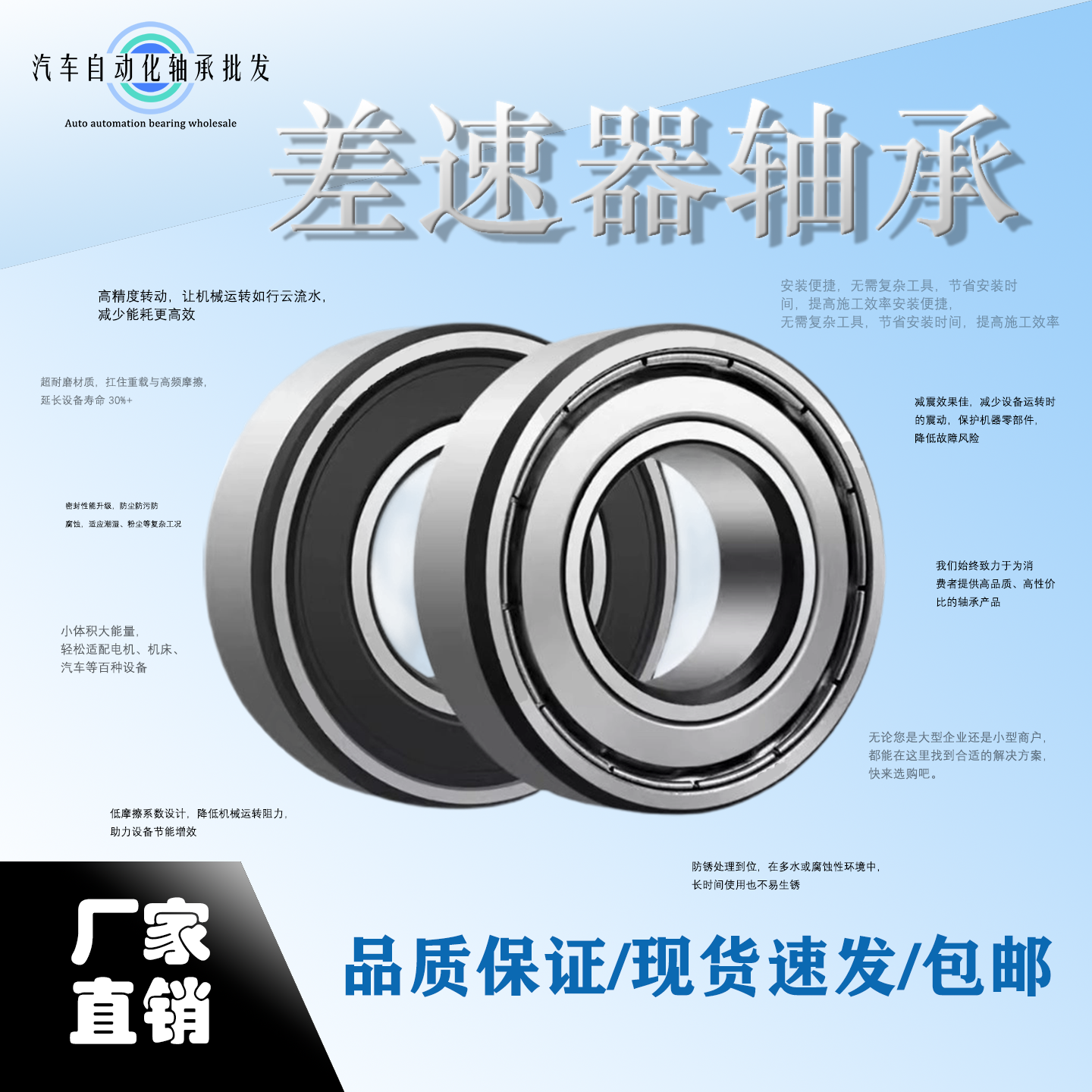SXJL汽车差速器轴承耐用性价比高