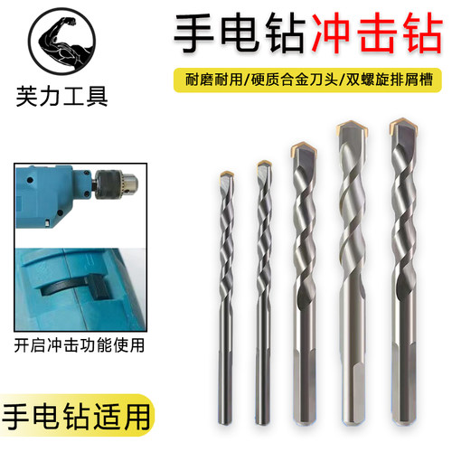 芙力手电钻冲击钻质量保证