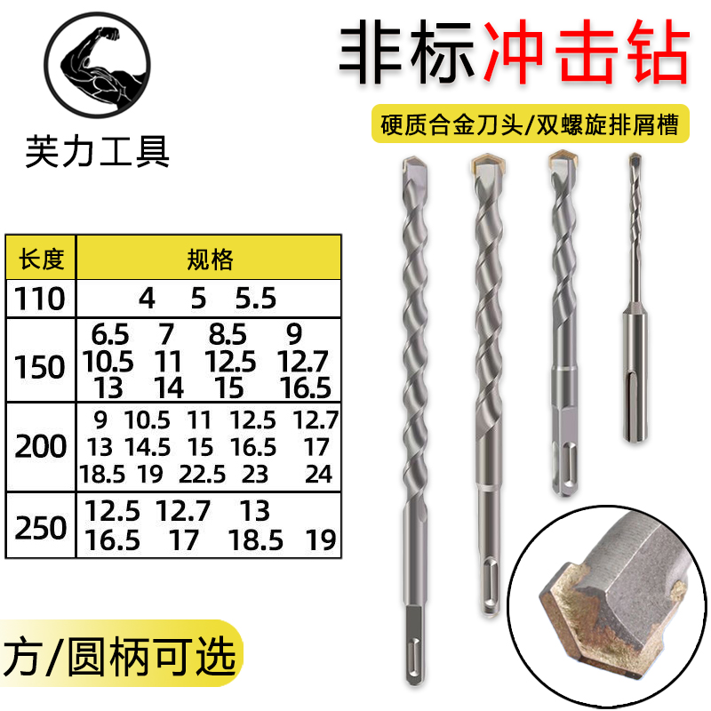 非标电锤冲击钻头圆柄方柄混凝土打孔5 7 9 11 12.5 13 15 16.5mm 五金/工具 电锤钻头 原图主图