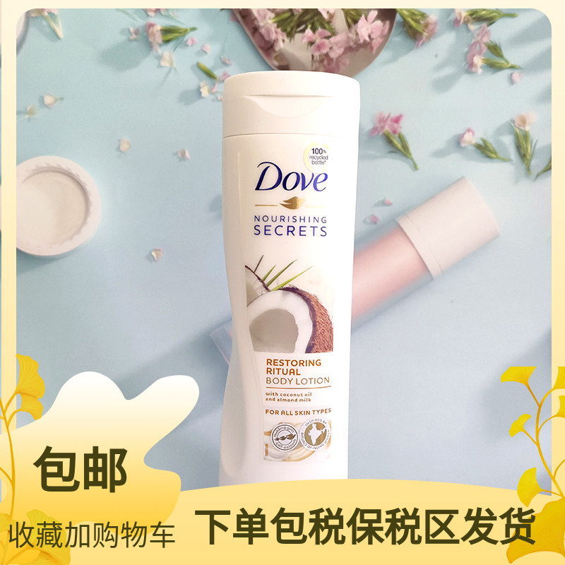 多芬身体乳搓泥怎么回事(多芬身体乳搓泥怎么回事啊)