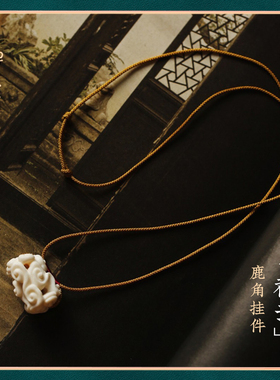 鹿角祥云挂件吊坠民族风项链