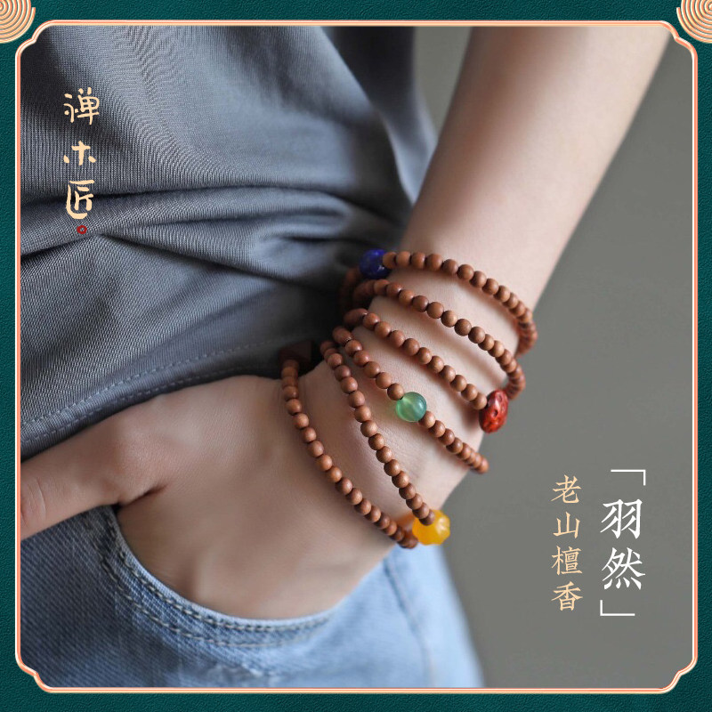 禅木匠【羽然】正宗印度老山檀香木原创设计古风多圈细珠手链手串