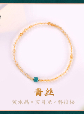 禅木匠黄水晶月光石情侣手链