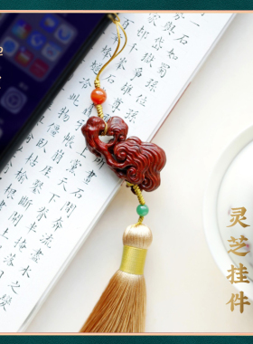 禅木匠小叶紫檀灵芝吊坠