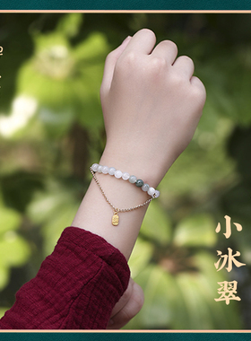 禅木匠冰翠玉石沙金古风手链