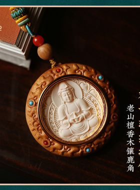 禅木匠老山檀香木嵌鹿角转经吊坠