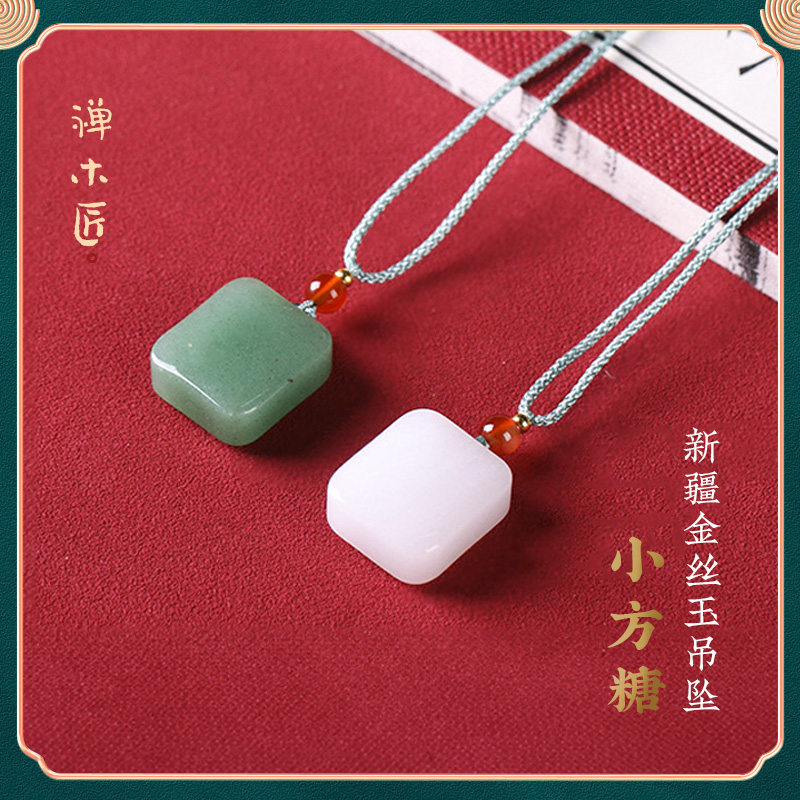 禅木匠【小方糖】新疆金丝玉白玉平安无事牌东陵玉吊坠项链挂件
