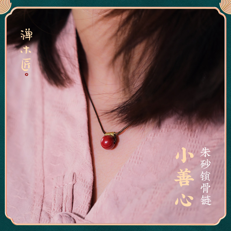 禅木匠【小善心】朱砂原矿帝王红朱砂痣吊坠锁骨链项链女款饰品