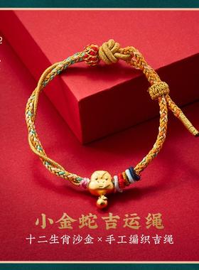 投影石楞严咒守护神十二生肖手绳