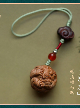 印度檀香木吊坠手机链随身挂饰