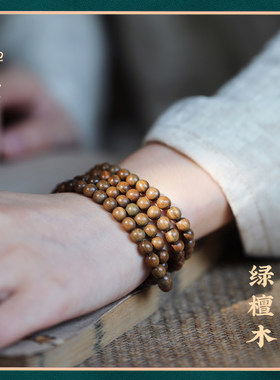 禅木匠正宗老料绿檀木念珠男女款