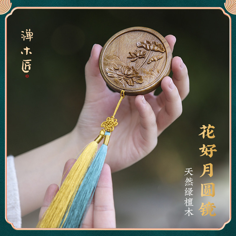 禅木匠【花好月圆绿木镜】绿檀木小镜子荷叶流苏古风妆容镜便携镜