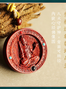 禅木匠小叶紫檀可转经吊坠
