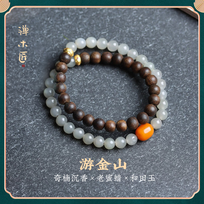 禅木匠沉香和田玉蜜蜡手链