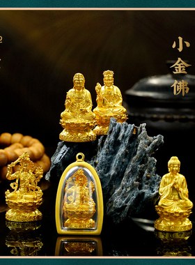 禅木匠小金佛吊坠车挂