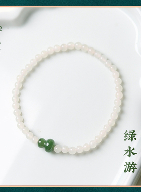 白和田玉碧玉葫芦手链