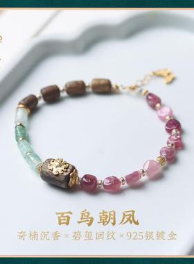 百鸟朝凤沉香925银镀金手链