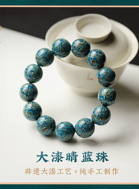 18mm单圈非遗大漆佛珠