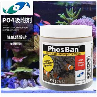 两只小鱼智能磷酸盐吸附剂添加剂降PO4吸附剂海水缸除藻净水