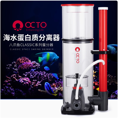 八爪鱼八爪鱼OCTO Classic 110S/150S/152S/经典蛋白分离器蛋分