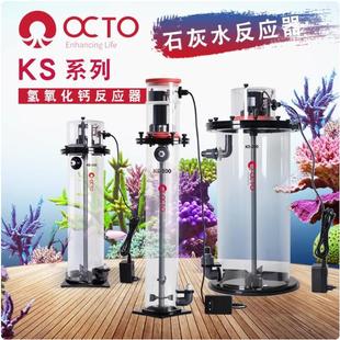 八爪鱼氢氧化钙反应器 KS-100150KS-250石灰水反应器提升ph钙反器