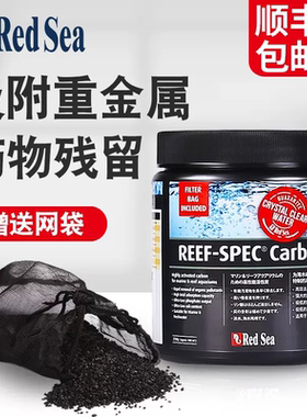 红海活性炭 RedSea活性炭海缸净水过滤材料珊瑚缸滤材吸附PO4杂质