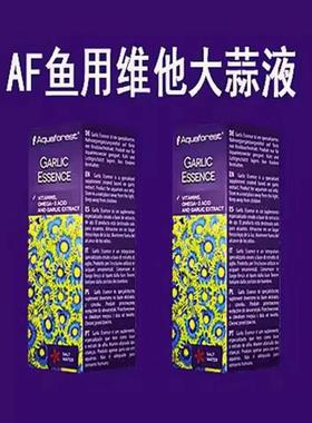 紫色森林AF鱼用维他命大蒜素精华开口鱼粮伴侣抗病毒增强免疫系统