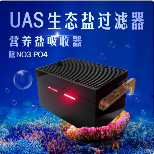 过滤盒淡海水通用藻盒