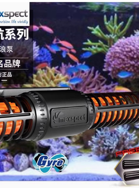 迈光造浪启航GF308 GF316环流泵海缸鱼缸造浪泵正弦波静音技术