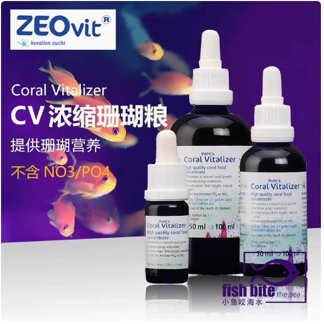 德国ZEO CV浓缩珊瑚粮AA氨基酸SP爆头药水BAK菌 FOOD7 START3碳源