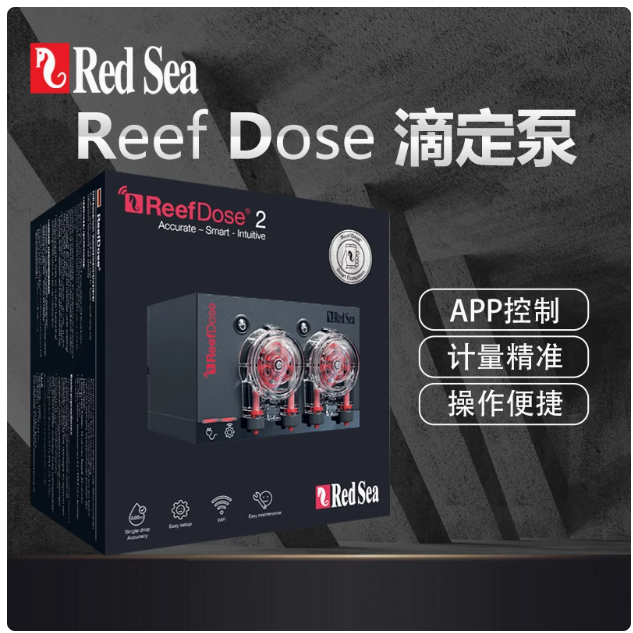 RedSea红海智能滴定泵 海缸APP控制精准定量自动添加微量元素套装