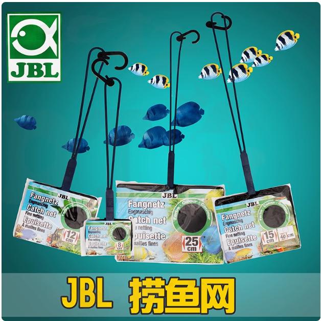 德国JBL进口 细黑金网捞 8cm 12cm 15cm加长 25cm 鱼网鱼捞捞网