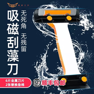 蝙蝠一刀流刮藻刀 强力磁力刷缸擦鱼缸清洁海水缸淡水缸通用蝙蝠