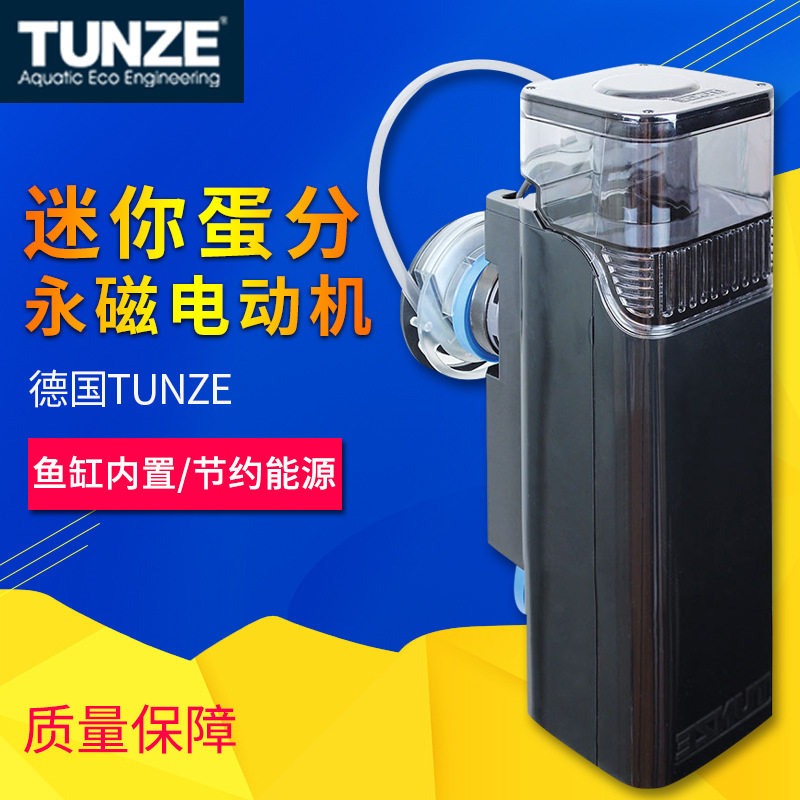 德国TUNZE吞噬鱼缸内置过滤蛋分9001 9004dc迷你背滤缸海水缸蛋分