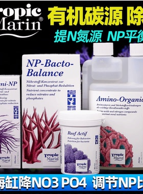 德国TM碳源粉末液体除磷除藻水NP平衡液降硝酸盐NO3磷酸盐PO4氮源
