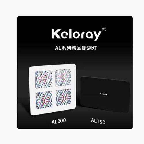 AL200/珊瑚灯海水全光谱超薄灯