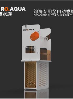 韵海缸定制通用卷纸机滤纸机过滤高效便捷CR50-60-90-120TR滤布机