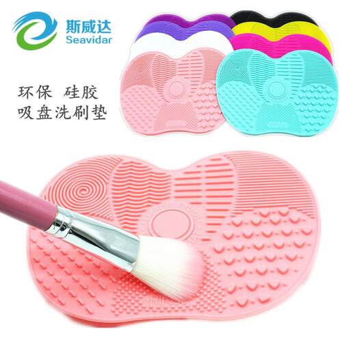 Makeup Brush Cleaner Scrubber Board Cleaning Mat化妆刷清洁垫