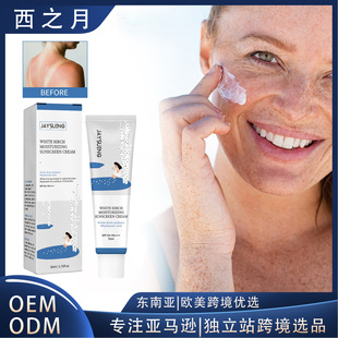 Protective Oil Control Cream Lightweight Non-Greasy Protecti