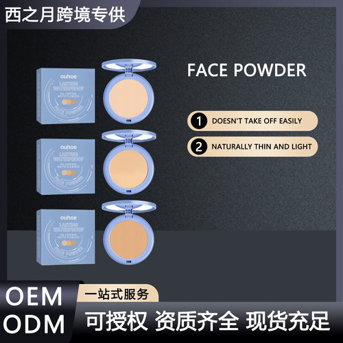 定妆粉饼暇不易脱妆补妆自然轻薄