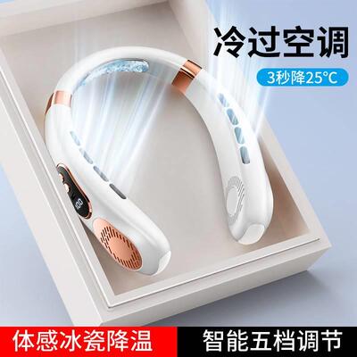 USB charging leafless neck hanging fan充电迷你无叶挂脖小风扇